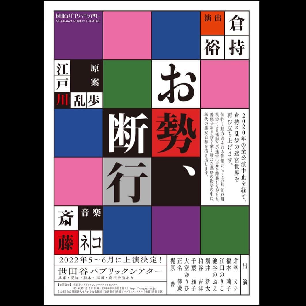 福本莉子さんのインスタグラム写真 - (福本莉子Instagram)「⁡ ⁡ 3年ぶりに舞台に立ちます。 ⁡ 是非劇場にいらして下さい。」11月4日 17時51分 - riko_fukumoto_