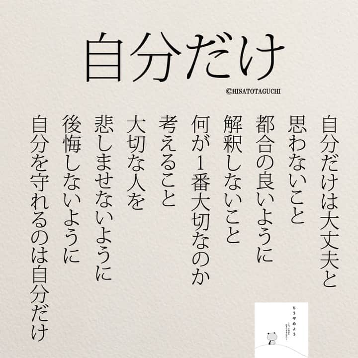 yumekanauさんのインスタグラム写真 - (yumekanauInstagram)「【読書会を開催】 . 1年ぶりに読書会（オフ会）を開催します！ご興味がある方はぜひご連絡下さい。本を読んで気づいたことを紹介し合ったり、意見交換します。参加人数が限られますので、参加理由（参加意欲）を拝見し、ご参加頂きたい方のみご連絡させて頂きます。 . . パソコンメールから詳細についてご案内するため、携帯アドレスから申し込まれる方は受信メール設定などご留意下さい。 . . 【参加者の声】. . とても有意義な時間を過ごすことができました。今まで失敗を恐れチャレンジできていなかったので、これからは失敗を恐れず目標に向かって前向きに頑張りたいと思います！ . 「どういう人なんだろう？」という興味を持って申し込んでみたものの、考えさせられることが多く、反省も多く、行動しなければっ！という気持ちも生まれ、学びが多くありました。 . 1時間半とは思えない時間の濃さで朝の始まりから充実した日となりました。メンバーも似た者同士で話しやすかったのと、田口さんのストレートな言葉達のおかげなんだと思いました。 . 想像をはるかに超えて、楽しい会で参加して本当に良かったなと思いました！！！田口さんのお言葉やアドバイスなどを聞いて、もっとフレキシブルに人生を楽しんでよいのだなと感じました。更に視野が広がりました。 . . 【日時】 11月23日(火）9時00分～10時15分 【対象】 25歳～35歳まで　※社会人限定 【定員】 3名 【場所】 「池袋駅（東京）」付近のお店 ※詳細は別途ご案内致します。 【費用】 3000円 ※飲み物代込みとなります。 【持参物】 もっと人生は楽しくなるorきっと明日はいい日になる ※一番好きな作品について考えておいてください。 ※当日はマスク着用をお願いします。 【申し込み方法】 件名を「読書会希望（11月23日）」とし、「氏名/フリガナ」「年齢」「緊急連絡先(電話番号)」「参加理由」を明記の上、「info@@job-forum.jp(@を１つ抜いてください、田口宛)」までご連絡下さい。 . ⋆ ⋆ #日本語 #名言 #エッセイ #日本語勉強 #手書き #Japon #ポエム #JLPT#japanese #일본어 #日文 #studyjapanese #Nhật#japonais #practicejapanese#人間関係 #心に響く言葉#人生 #生き方 #自分を好きになる  #心に響く #自己肯定感を高める  #もっと人生は楽しくなる  #たぐちひさと」11月4日 19時07分 - yumekanau2