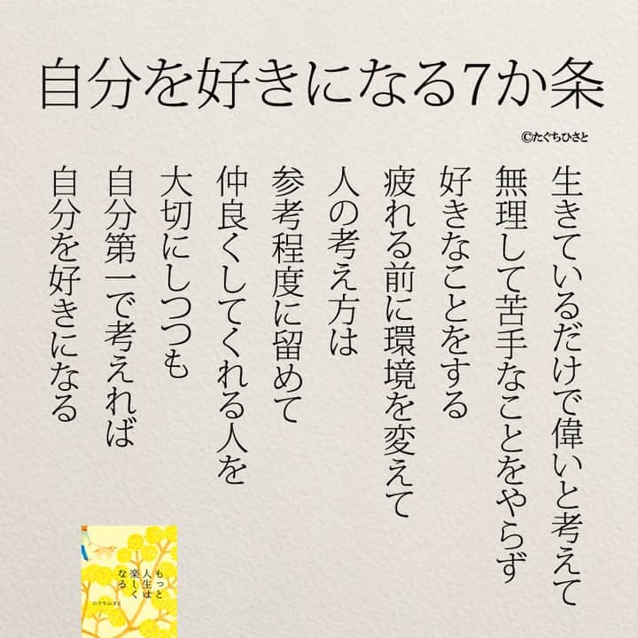 yumekanauさんのインスタグラム写真 - (yumekanauInstagram)「【読書会を開催】 . 1年ぶりに読書会（オフ会）を開催します！ご興味がある方はぜひご連絡下さい。本を読んで気づいたことを紹介し合ったり、意見交換します。参加人数が限られますので、参加理由（参加意欲）を拝見し、ご参加頂きたい方のみご連絡させて頂きます。 . . パソコンメールから詳細についてご案内するため、携帯アドレスから申し込まれる方は受信メール設定などご留意下さい。 . . 【参加者の声】. . とても有意義な時間を過ごすことができました。今まで失敗を恐れチャレンジできていなかったので、これからは失敗を恐れず目標に向かって前向きに頑張りたいと思います！ . 「どういう人なんだろう？」という興味を持って申し込んでみたものの、考えさせられることが多く、反省も多く、行動しなければっ！という気持ちも生まれ、学びが多くありました。 . 1時間半とは思えない時間の濃さで朝の始まりから充実した日となりました。メンバーも似た者同士で話しやすかったのと、田口さんのストレートな言葉達のおかげなんだと思いました。 . 想像をはるかに超えて、楽しい会で参加して本当に良かったなと思いました！！！田口さんのお言葉やアドバイスなどを聞いて、もっとフレキシブルに人生を楽しんでよいのだなと感じました。更に視野が広がりました。 . . 【日時】 11月23日(火）9時00分～10時15分 【対象】 25歳～35歳まで　※社会人限定 【定員】 3名 【場所】 「池袋駅（東京）」付近のお店 ※詳細は別途ご案内致します。 【費用】 3000円 ※飲み物代込みとなります。 【持参物】 もっと人生は楽しくなるorきっと明日はいい日になる ※一番好きな作品について考えておいてください。 ※当日はマスク着用をお願いします。 【申し込み方法】 件名を「読書会希望（11月23日）」とし、「氏名/フリガナ」「年齢」「緊急連絡先(電話番号)」「参加理由」を明記の上、「info@@job-forum.jp(@を１つ抜いてください、田口宛)」までご連絡下さい。 . ⋆ ⋆ #日本語 #名言 #エッセイ #日本語勉強 #手書き #Japon #ポエム #JLPT#japanese #일본어 #日文 #studyjapanese #Nhật#japonais #practicejapanese#人間関係 #心に響く言葉#人生 #生き方 #自分を好きになる  #心に響く #自己肯定感を高める  #もっと人生は楽しくなる  #たぐちひさと」11月4日 19時07分 - yumekanau2