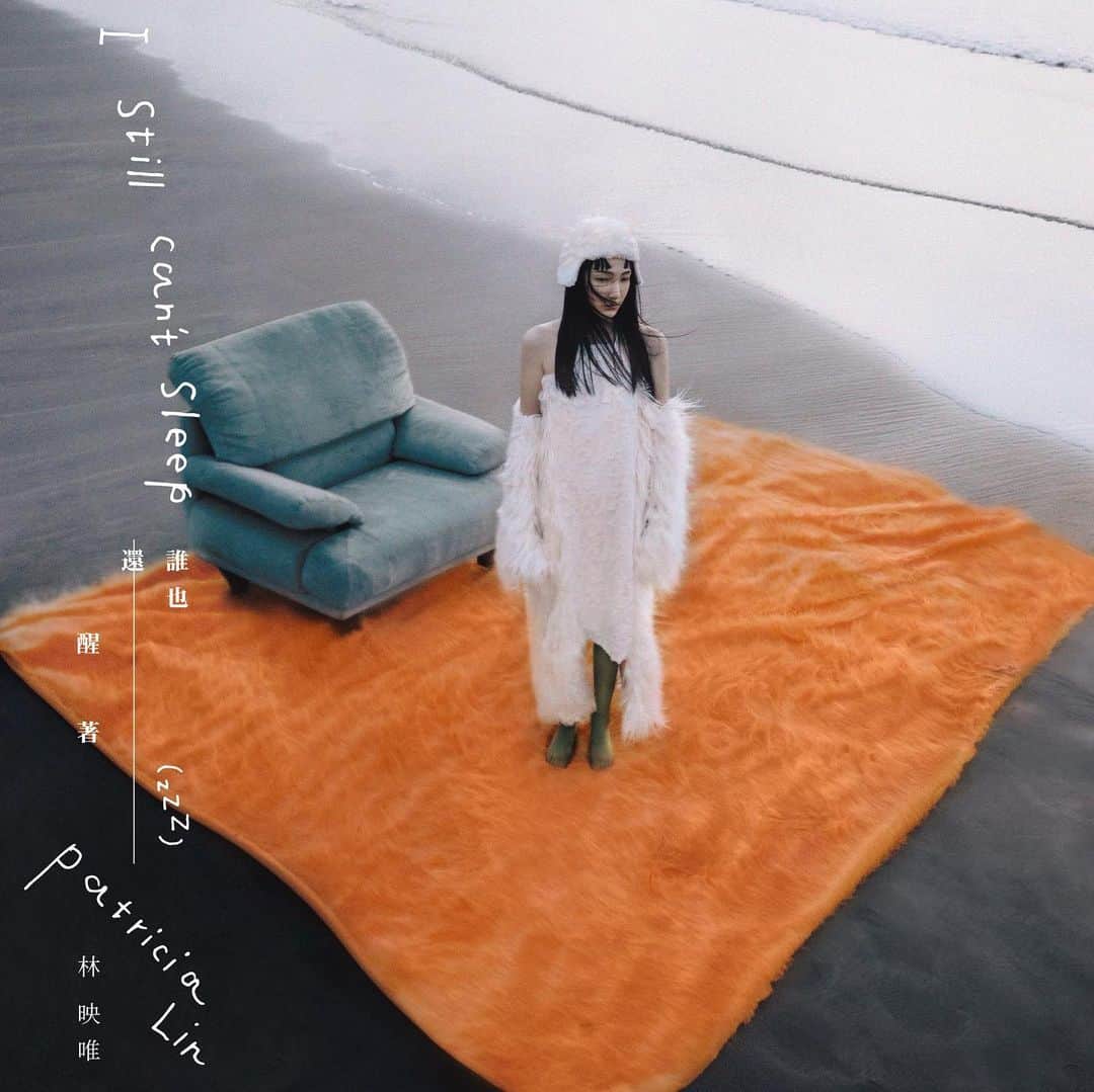 林映唯のインスタグラム：「《誰也還醒著》正式上線！ 🎧https://lnk.to/Patricia_Iscs  選在今天，我的生日，想用一首歌的時間來感謝 感謝生命中的各種經歷，和這一路上給我幫助的每個人  第一次嘗試歌詞創作，文字對我來說是私密的、赤裸的，同時又那麼美好 願你們能感受到這份純粹和真誠 願每顆心都能獲得真正踏實的快樂  #誰也還醒著 #夜貓不孤單 #羊美美陪你 #自由試娛樂 @sonymusic_taiwan」