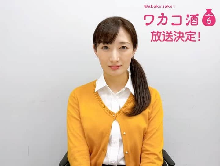 ワカコ酒のインスタグラム