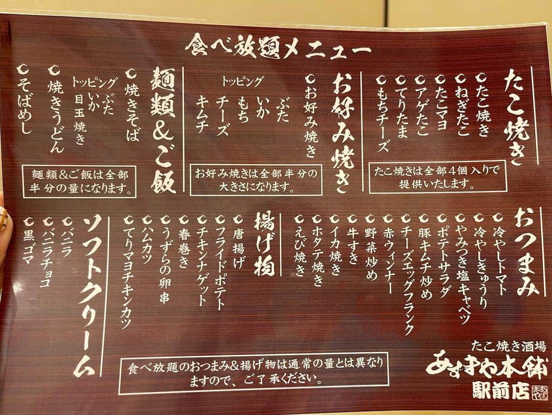 おごせ綾さんのインスタグラム写真 - (おごせ綾Instagram)「あずまやさんの食べ飲み放題初潜入✨ 普段どれにしようか迷って迷って決めるアレもコレも食べ飲み放題とか神の時間でした🐳 何気に焼きうどん、牛すきが気に入っておかわり☺️ ごちそうさまでした❤️  @azumayahonpo_ekimae  #あずまや #たこ焼き#食べ放題 #飲み放題#食べ飲み放題#全種類#お好み焼き#イカ#いか焼き#🦑#たこ#タコ#🐙  #大食い女子 #おごせ綾#にいがた#新潟#ニイガタ#niigata#gourmet#yummymummies#yummy#gourmet#delicious #グルメ#飲食店を盛り上げたい#美味しいもの#グルメ#食べ歩き#美味しいもの好きと繋がりたい#グルメな人と繋がりたい」11月5日 6時04分 - ogose0123