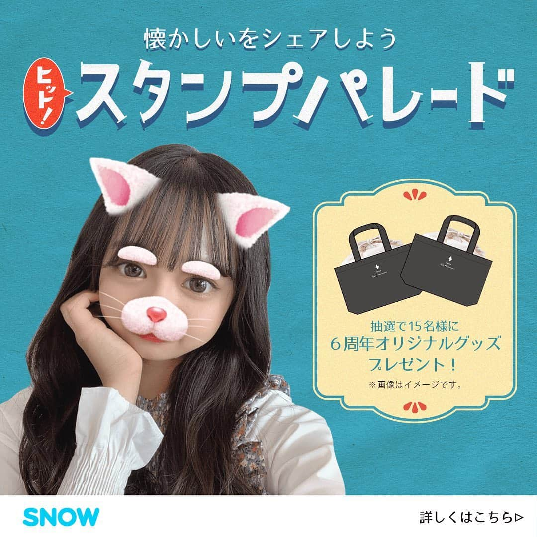 「SNOW」顔認識カメラアプリのインスタグラム