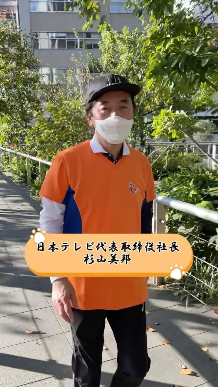 日本テレビ「秋のカラダWEEK」のインスタグラム