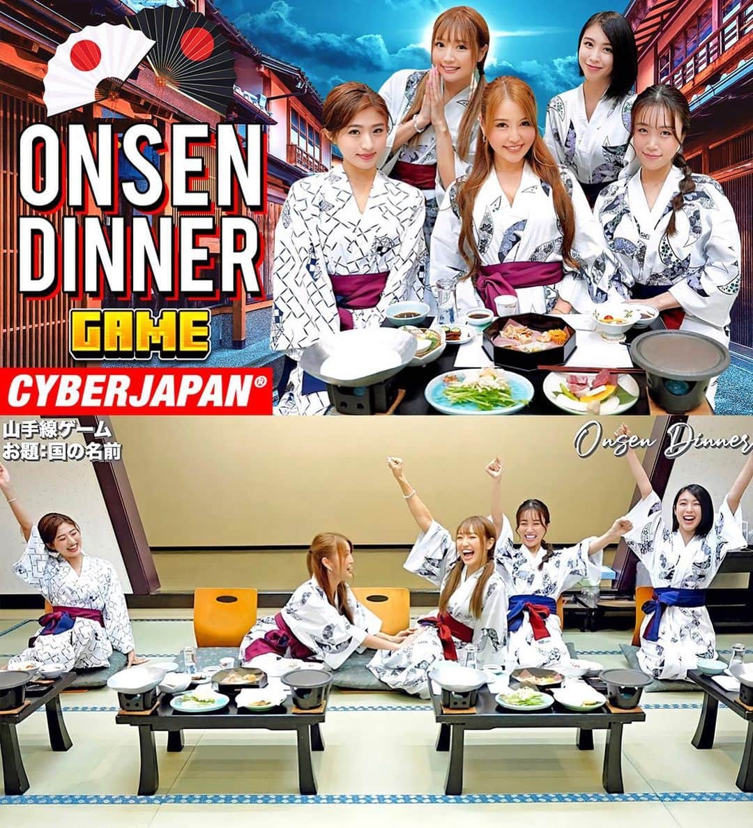 CYBERJAPAN Staffのインスタグラム：「本日の CYBERJAPAN DANCERS の公式 YouTube チャンネルの新しい動画がアップ‼️😊  サイバージャパン の温泉組：KANAE, KAZUE, HARUKA, CHIAKI とMIYABI が参加‼️😁 今回は温泉浴衣でご飯争奪戦‼️💥😍 是非 Check して下さい‼️💓  ⚡️CYBERJAPAN DANCERS 公式 YouTube ⚡️  温泉で出される大名膳の夕食、美味しいですよね💓 でも今回は、ご飯争奪山手線ゲームで女子旅中のメンバーがガチバトル！ 大宴会場で浴衣を着て大奮闘！  チャンネル登録もよろしくお願いします！  ▶️ https://youtu.be/F3osKDeO6TY 📍リンクはストーリーにあります。  #cyberjapan #サイバージャパン #温泉 #露天風呂 #鬼怒川温泉 #公式youtube」