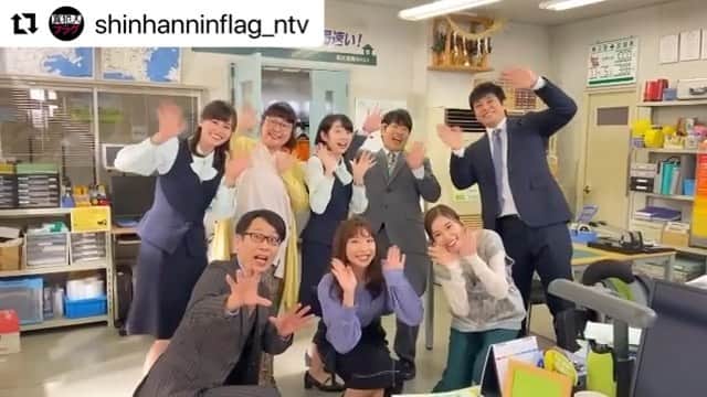 渥美友里恵のインスタグラム：「第4話まであと2日🚩🚩  亀田運輸🐢✨  #Repost @shinhanninflag_ntv with @make_repost ・・・ ⁡ ⁡ #真犯人フラグ🚩4話まであと2日‼️本日の2本目のカウントダウンはこちら🙌 ⁡ #日々フォーメーションの #クオリティが上がる #亀やんメンバー🐢 #緊迫の記者会見🎤 #一体どうなる⁉️ #西島秀俊 #芳根京子 #正名僕蔵 #小林きな子 #森田甘路 #中西美帆 #町田愛 #渥美友里恵 #ザワつく日曜日 #11月7日夜10時半」