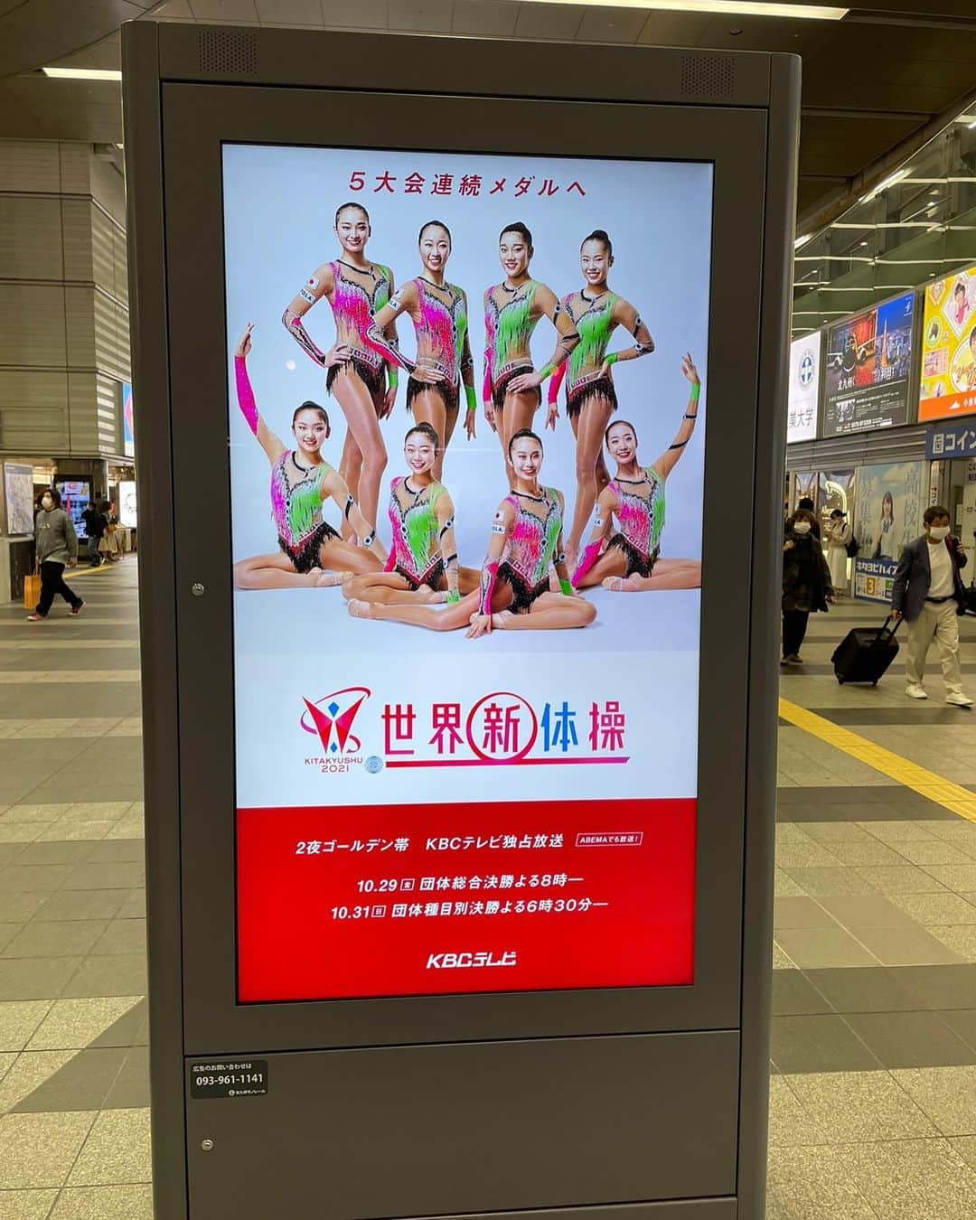 熨斗谷さくらのインスタグラム：「🤸‍♀️世界新体操選手権@北九州 オリンピックが終わって2ヶ月。この世界選手権のために、いろいろな思いを抱えながら試合に向かってきたことを思うと、選手の登場から涙が出てきてしまいました。 また、今まで海外の試合に行ったときしか会えなかった選手たちが日本で踊る姿を見るのはなんだか新鮮で、全ての選手を心から応援していました。 大会開催にあたり、感染対策への配慮、また滅多に行われない日本での世界大会の運営は本当に大変だったと思います。協会やボランティアとして大会運営して下さったみなさま、街をあげて大会を盛り上げ協力して下さった北九州のみなさま、テレビ朝日初めスポンサーのみなさま。沢山の方のお力があり、これだけ盛大に、大会を開催できたのだと思います。 本当にありがとうございました。 この難しいルールに苦しむことも多々あれば、コロナ禍でどの国の選手も苦労したと思うけれど、それでも演技をやり遂げる姿を直接、もしくは中継を介し見ることができ、新体操の凄さや素晴らしさが日本中に届いたのではないかと思います。 進化し続ける新体操。その中で日本も活躍できるように、私も何かできるよう全力で取り組んでいきたいと思います。 私ごとですが、今までとは違う形でこの大会に携わらせていただいたことにも感謝の気持ちでいっぱいです。 本当にありがとうございました。 みんなお疲れ様!!!😭🇯🇵✨♥️ #フェアリージャパン#新体操#フェアリージャパンPOLA #日本体操協会#世界新体操#北九州#chacott#テレビ朝日#rg#хг#japan」