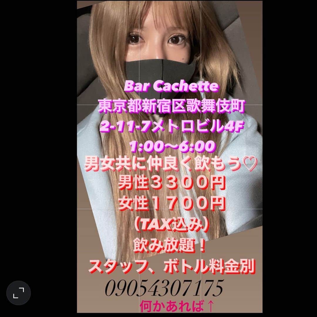 坂口杏里のインスタグラム：「みんなきーてね🥸❤️❤️」