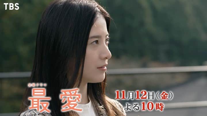 最愛のインスタグラム：「第4話いかがでしたか？ 9年ぶりに再会を果たした梨央と優… 二人に課せられた更なる試練、救えるのは大輝か、加瀬か⁉︎ そして、次週新たな事件が動き出す─‼︎  来週もよろしくお願い致します🙇‍♀️  #最愛ドラマ #tbs #吉高由里子 #松下洸平 #井浦新 #薬師丸ひろ子 #及川光博 #光石研 #田中みな実 #酒向芳 #津田健次郎 #佐久間由衣 #高橋文哉 #奥野瑛太 #宇多田ヒカル #君に夢中  #第5話11月12日夜10時」