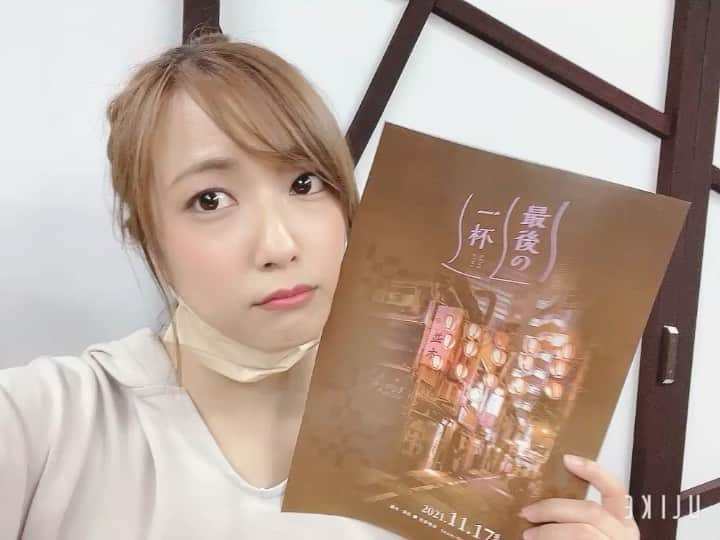 佐藤聖羅のインスタグラム：「本日も稽古っ  本番まで後12日(*´ェ｀*)  https://ticket.corich.jp/apply/114196/007/  ご予約お待ちしていますっ」