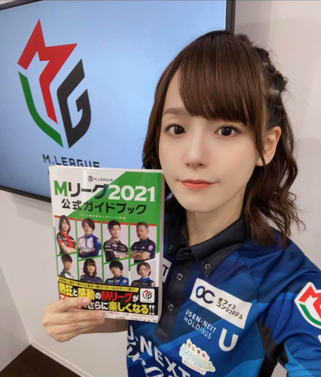 瑞原明奈のインスタグラム：「Ｍリーグ公式ガイドブック2021、本日発売とのこと！ これに各選手のサイン集めてる方多くて、良いな〜ていつも思ってました🙆‍♀️目指せコンプリート✨  #Ｍリーグ」