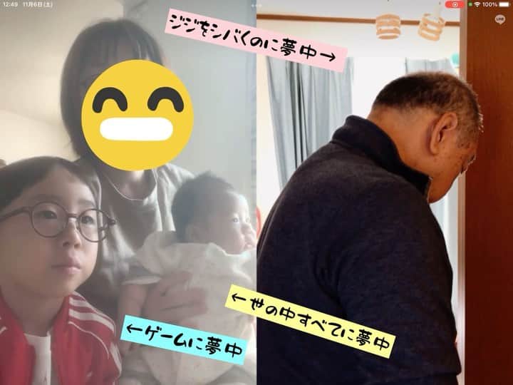 にゃんすくんのインスタグラム：「ナチュラルに足踏んでるのポイント。  #LINE通話  #にゃんすとじぃじ  #にゃんすとこて」