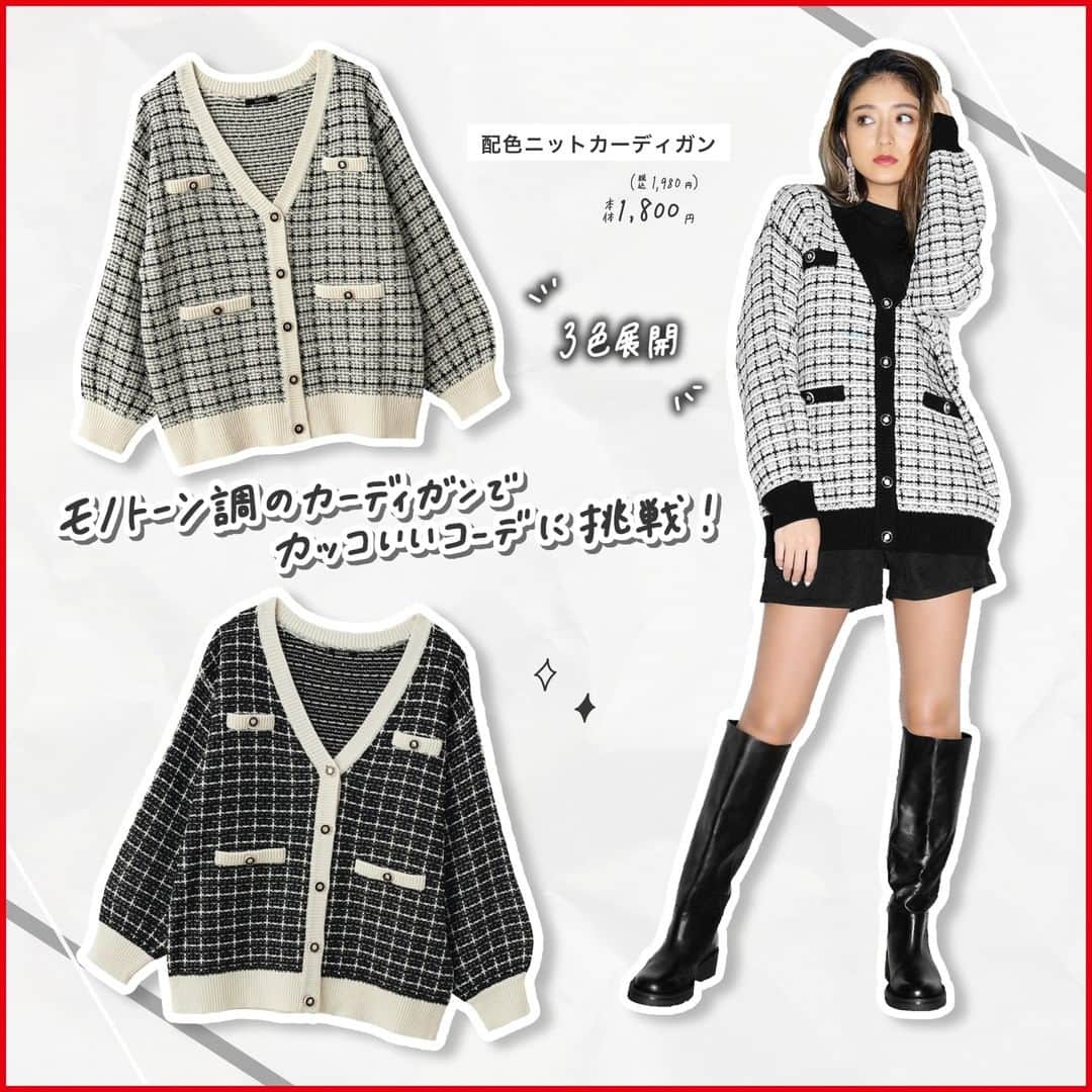 アベイルオフィシャルさんのインスタグラム写真 - (アベイルオフィシャルInstagram)「◆◇SUREVE◇◆ 女子から憧れられる、カッコいい私へ。  モノトーン調のカーディガンで カッコいいコーデに挑戦😎  肌寒い時期に便利なカーディガンで トレンドの柄で今っぽさを演出しよう！  ----------------------- 「#アベイル #今を着る」と @gravail をタグ付けして 「今」の気分なコーデを紹介してね♪ あなたの投稿をアベイルが紹介するかも…？ -----------------------  品名：千鳥柄カーディガン 価格：本体1,800円（税込1,980円） サイズ：M・L 品番：419-0212（中黒）0214（淡白）  品名：配色ニットカーディガン 価格：本体1,800円（税込1,980円） サイズ：M・L 品番：419-0206（中灰）0208（淡白）0210（中黒）  #avail #カーディガンコーデ #カーディガン #モノクロ #モノトーン #モノトーンコーデ #池田美優 #みちょぱ #ショートパンツ #モノクロコーデ #ショートパンツコーデ #ショーパン #ショーパンコーデ #モード系ファッション #クールコーデ #大人カジュアル #カジュアル  #冬コーデ #冬服 #冬服コーデ  #冬ファッション #冬トレンド  #プチプラコーデ #トレンドコーデ  #アベイルパトロール #アベイルコーデ  #アベイル購入品 #アベイル戦利品」11月6日 9時00分 - gravail
