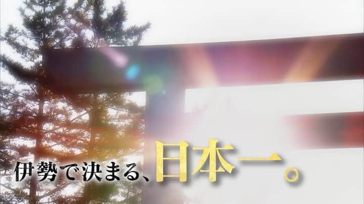 テレビ朝日「全日本大学駅伝」のインスタグラム：「#大学日本一 を決める戦い！ 今年はどこが勝つか分からない混戦必死の大接戦が予想されます💥  ゲスト解説には#大迫傑 さんをお招きして、熱い戦いをお伝えします！！  ぜひご注目ください👀  全日本大学駅伝いよいよ明日です〜！🎉 あさ7時45分から放送✨  #全日本大学駅伝#全日本#大学駅伝#大学#駅伝#テレビ朝日アナウンサー#テレビ朝日#テレ朝#アナウンサー#駅伝メンバー#あと#1日 #伊勢で決まる日本一 #おうちで応援全日本大学駅伝#おうちで応援」