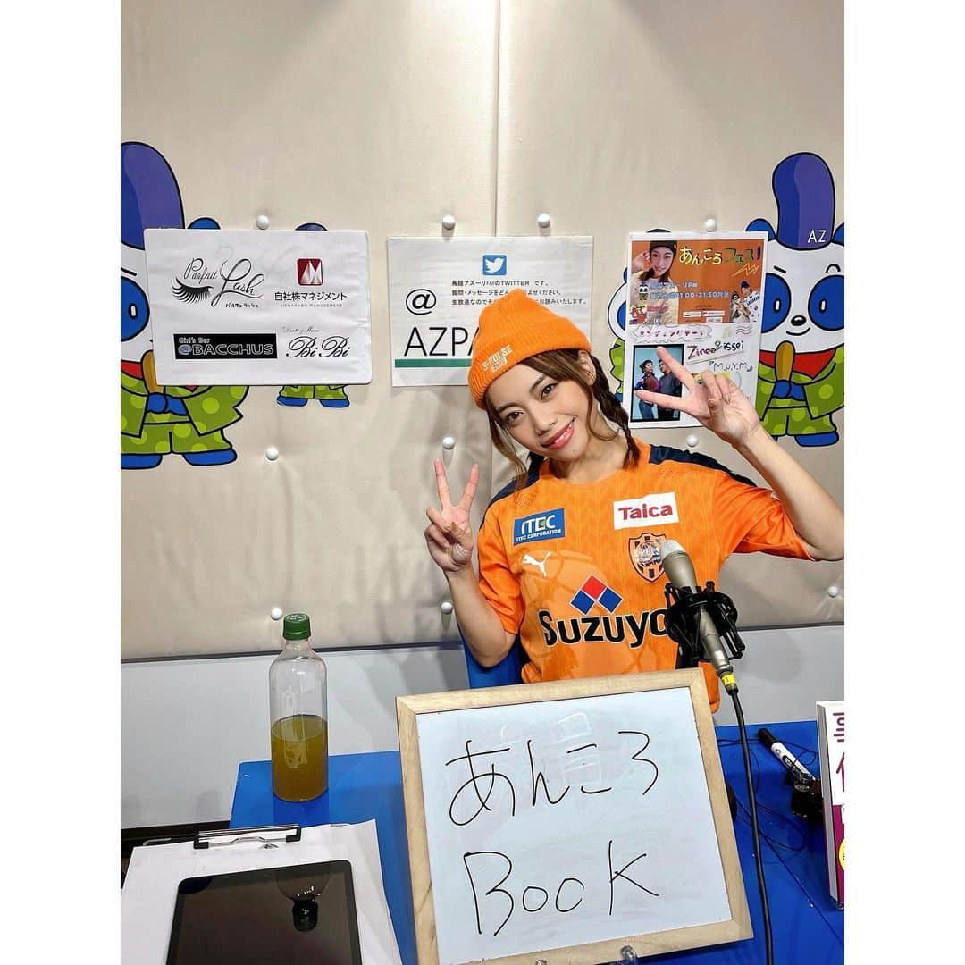 石川あんなさんのインスタグラム写真 - (石川あんなInstagram)「あんころフェス🧡🔥  毎週土曜21時にお引越ししての初回放送でした😌 静岡からダッシュで帰ってギリギリの生放送チャレンジ成功！  これからは毎週だー！ 楽しみが増えるなー😍  #あんころフェス #ころF #鳥越アズーリFM #ラジオ #インターネットラジオ #鳥越 #浅草橋 #台東区 #清水エスパルス #エスパユニ #サッカー好き #漫画好き #鯖好き」11月6日 22時47分 - anna_iskw