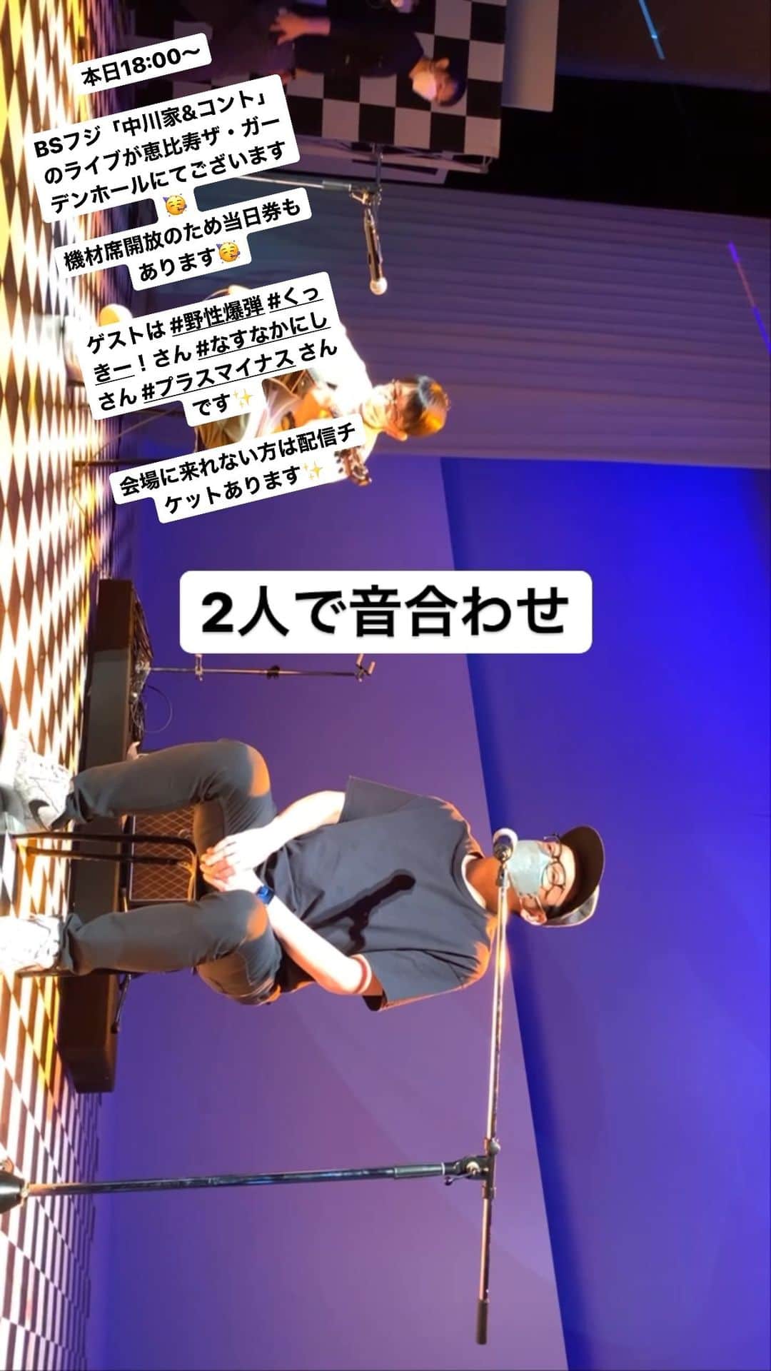 中川家のインスタグラム：「初心者丸出しのリールです😇」