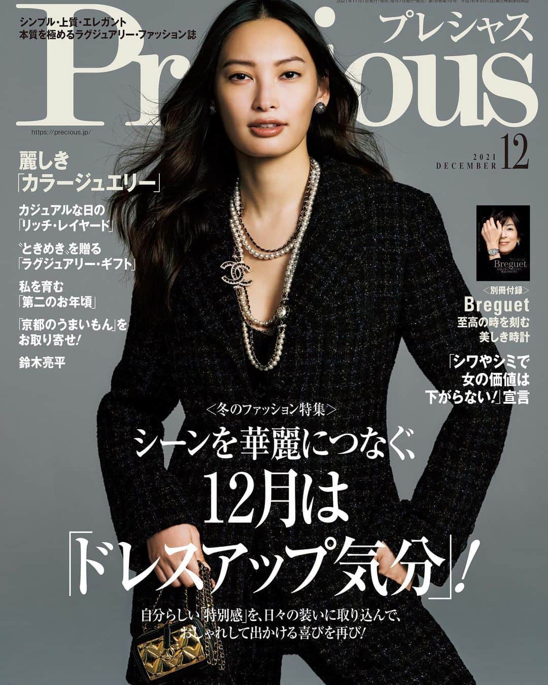 大政絢のインスタグラム：「@precious.jp  12月号発売しました✨☺️  CHANEL のジャケットが美しく撮影している間編集部の皆様と一緒に惚れ惚れ🤍いつかは自分も…✨と心に決めた撮影でした笑  特集は ドレスアップ気分👗 少しずつ外出できる喜びを噛み締めながらファッションもPreciousと一緒に楽しみましょう☺️  #precious#chanel#ドレスアップ#大政絢」