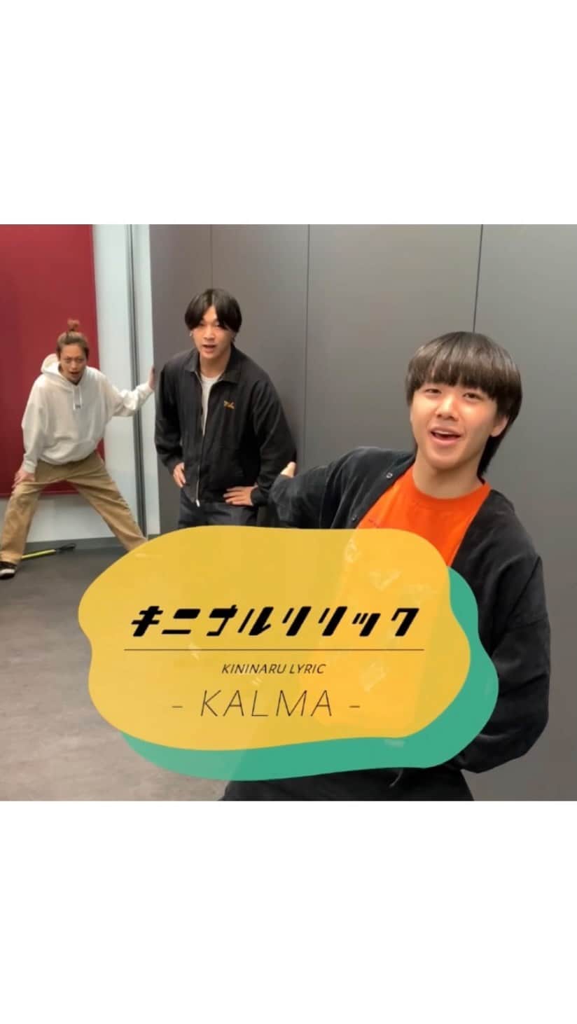のインスタグラム：「. . --- \\\ キニナルリリック /// --- 　 皆さんからいただいた質問にアーティストが答える企画 【キニナルリリック】📝 　 第5弾の今回は...！ 先月1stフルアルバム『ミレニアム・ヒーロー』をリリースした ＜KALMA＞の皆さんです🦸‍♂️⚡️ 　 アルバムへの想いや、MVの裏話、 アルバムジャケ写にちなんで好きなお弁当の具など…🐙 ぜひ見てみてね～～！ 　 (誰を妄想して「モーソー」を制作したかは、 皆さまの"妄想"にお任せします😂笑) 　 @kalma_official0527  #KALMA #カルマ #ミレニアムヒーロー #キニナルリリック #アルバム #新譜 #newrelease #newsingle」