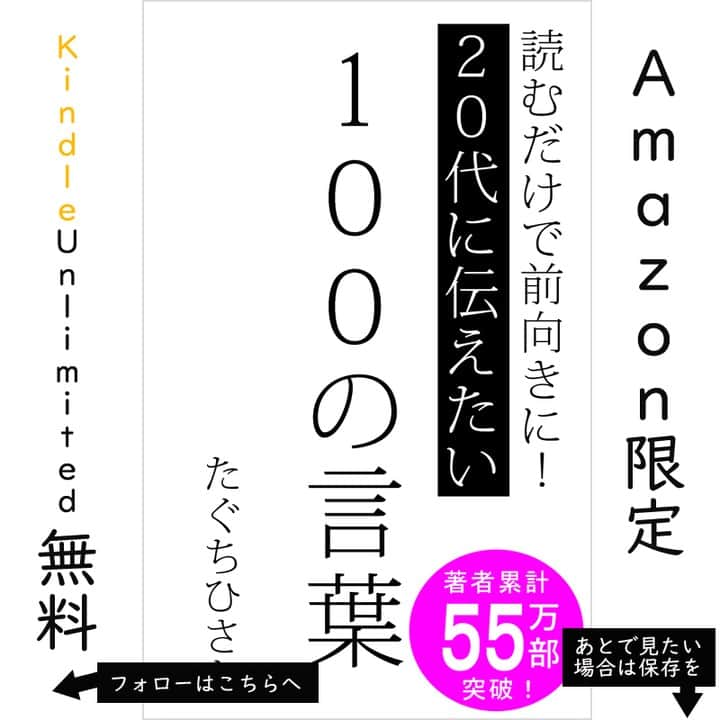 yumekanauさんのインスタグラム写真 - (yumekanauInstagram)「@yumekanau2 twitterでは作品の裏話や最新情報を公開。よかったらフォローください。 Twitter☞ taguchi_h ⋆ ⋆ #日本語 #名言 #エッセイ #日本語勉強 #手書き #Japon #ポエム#自己啓発 #JLPT#japanese #일본어 #日文 #studyjapanese #Nhật#japonais #practicejapanese#責めない  #人生 #心に響く言葉#人間関係 #心に響く #人間関係の悩み #たぐちひさと#20代」11月6日 18時54分 - yumekanau2