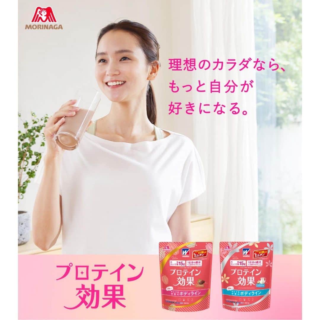 遠藤瞳のインスタグラム：「📣お知らせ✨ 森永製菓「プロテイン効果」の広告に出演しています！ とっても飲みやすくておすすめなソイプロテイン❤️  寒くなってきたのでソイココア味を ホット豆乳で割って、 ホットココアのようにしても 美味しくいただけます☺️  プロテイン選びに迷っている方も 是非チェックしてくださいね😌  関係者の皆様ありがとうございました❤️  #プロテイン #ソイプロテイン」