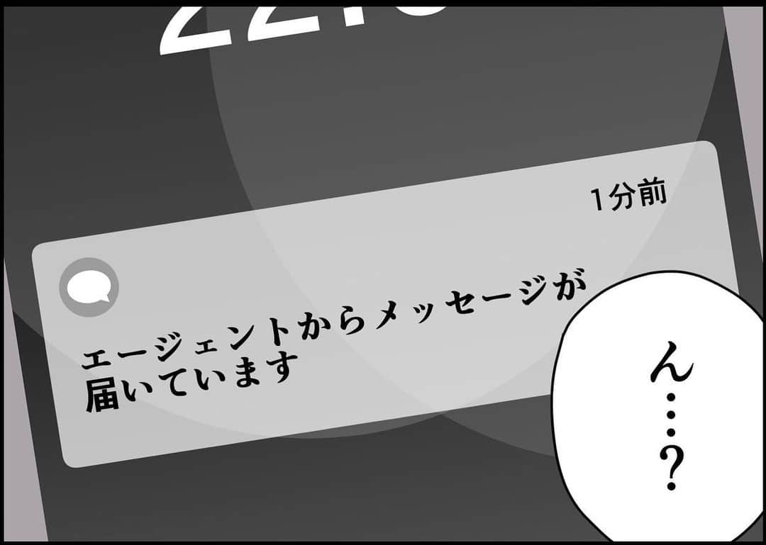 ちなきちさんのインスタグラム写真 - (ちなきちInstagram)「・ 【フォロー】【いいね】で 応援していただけると嬉しいです！！  コメントもお待ちしてます！  #イラスト #体験談 #人間関係 #絵日記 #イラストグラム #イラスト漫画 #エッセイ #エッセイ漫画 #手書きツイート #漫画 #日常 #日常漫画 #絵描きさんと繋がりたい #ハラハラ #ドキドキ  #漫画好きな人と繋がりたい #イラスト好きな人と繋がりたい  #旦那 #ちなきち #絵 #コミック #トラブル #悩み #イクメン # #子供 #すれ違い #家族 #夫婦 #家出」11月6日 21時33分 - chinakichi72