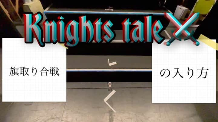 広瀬斗史輝のインスタグラム：「ナイツテイル帝劇公演無事完走 ご来場ありがとうございました！！ 旗取り合戦の入り方でそのまま行くぞ！ 博多座ー！！！！！ #ナイツテイル」