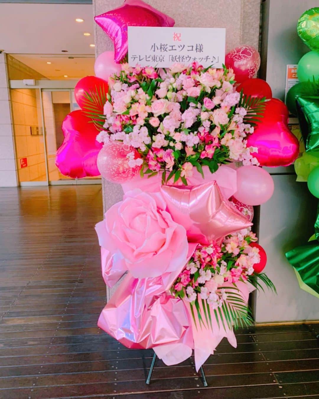 小桜エツ子のインスタグラム：「昨日はライブでしたー。 こんな素敵なお花をいただき感激！ ありがとうございました。」