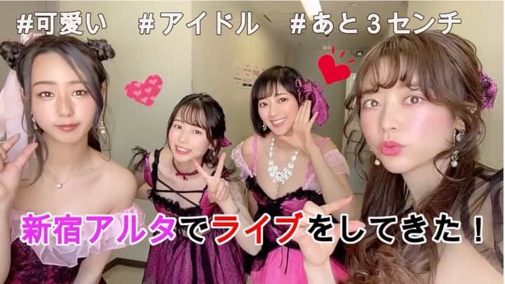 いけながあいみのインスタグラム：「これは前回アップした動画🎶  新宿アルタでのライブのVlogだよ❣️  今夜17時に新しい動画「コロナ禍での海外旅行への行き方」をYouTubeにアップします。  こちらを見てちょいとお待ちをーっ✨  本編はストーリーからも飛べます🕊  * *  I enjoy making YouTube videos😄✨」
