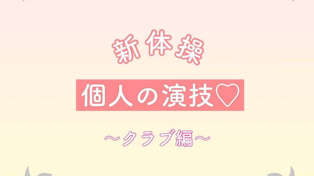中村果生莉のインスタグラム：「☺️✨ . . ただの思い出♡  VHSだから画質荒っw  この頃は、ヘルニアなんてまだ微塵もなってないのにな。笑  羨ましい〜🤭  下手っぴなりに頑張ってて愛らしいぜ😂 . . . #新体操」