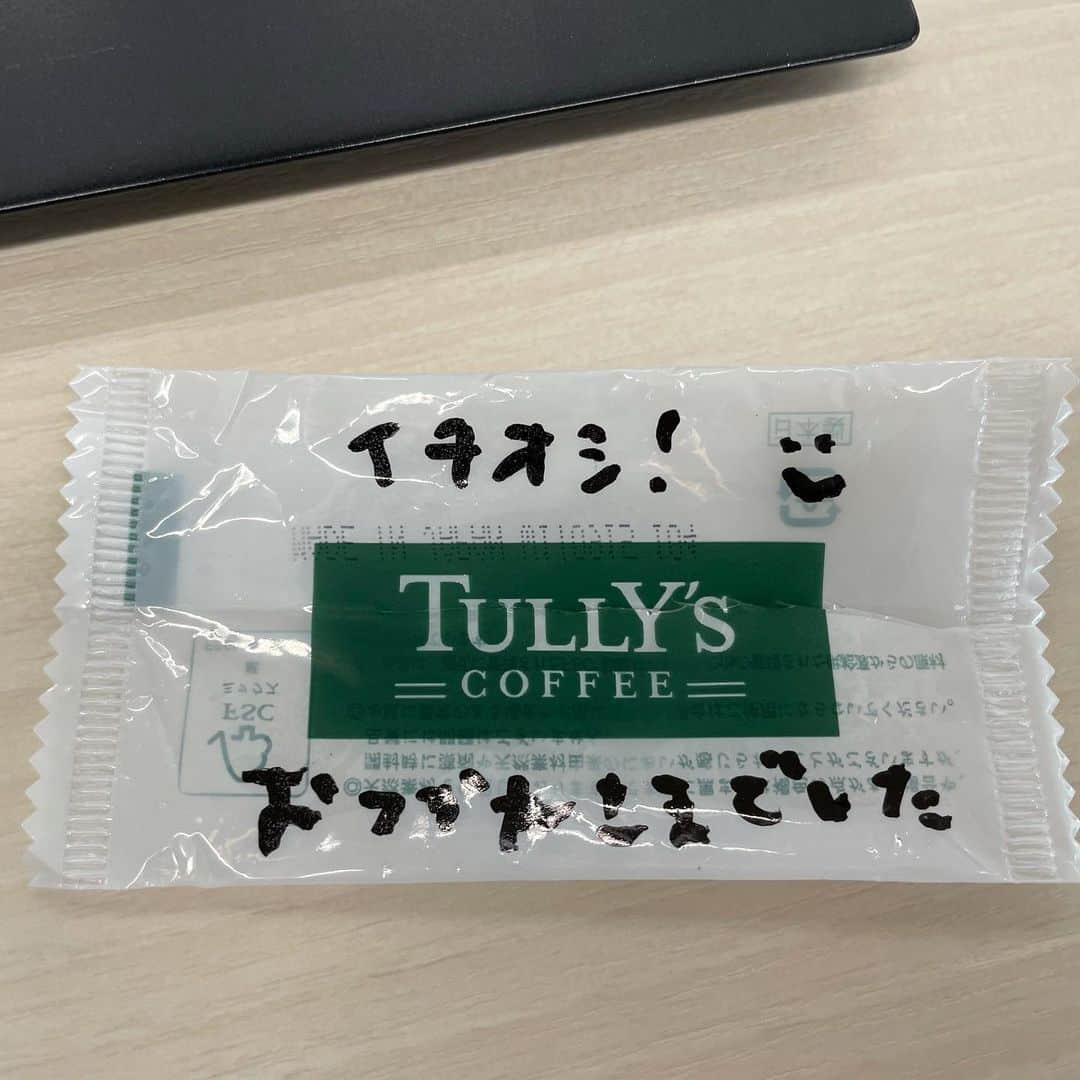 高橋春花のインスタグラム：「先日HTBの1階に入っているタリーズにて 素敵なおしぼりいただいちゃいました。 なんという粋なサプライズ…🥺✨ ありがとうございます。 なんと、わたしは全く気づかずに ピリッと開けておしぼり取り出して 何の気なく袋を裏返してビックリ！ でした😂 綺麗に開けられたのが不幸中の幸い。 onちゃんグッズなども買えるタリーズです。 ぜひ近くにお越しの際には 立ち寄ってみてくださいね。 #サプライズ#素敵な店員さん #高橋春花#HTB#アナウンサー」