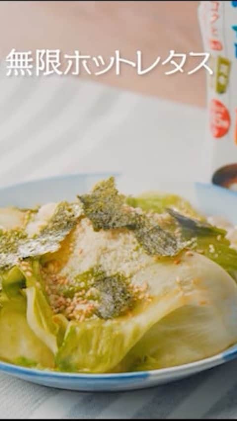マルコメ株式会社公式インスタグラムのインスタグラム