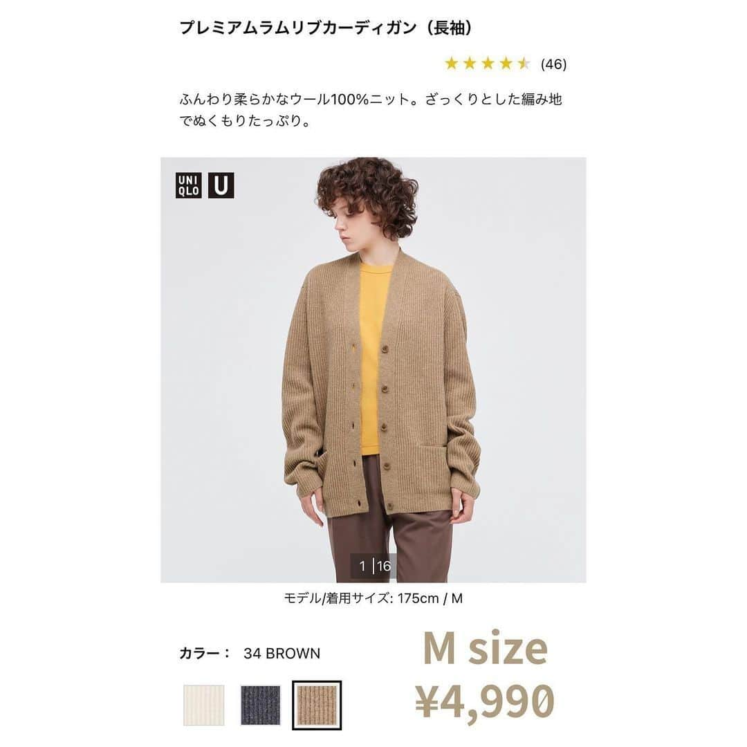 R i R y (リリー)さんのインスタグラム写真 - (R i R y (リリー)Instagram)「『ユニクロ淡色購入品🌿』　　  ユニクロで買って間違いなしの淡色アイテムをご紹介🌿 どれも着回せて本当に可愛い🤎  Photo by @217ymt ✴︎---------------✴︎---------------✴︎ 📸掲載する写真を募集中📸 カワイイ写真が撮れたら、@velle.jp をタグ付けするか、ハッシュタグ #velle_jp をつけて投稿してみてね♪ velle編集部と一緒にカワイイで溢れるvelleを創っていこう😚🤍  ✴︎---------------✴︎---------------✴︎ #ユニクロ #購入品 #購入品紹介 #ユニクロ購入品 #uniqloコーデ #ユニクロコーデ #カーディガンコーデ #スウェットコーデ #ストライプシャツ #シャツコーデ #ベージュコーデ #ブラウンコーデ #淡色コーデ #ワントーンコーデ #シンプルコーデ #プチプラコーデ #低身長コーデ #今日のコーデ #きょコ #韓国ファッション #骨格ウェーブ #秋服コーデ #お洒落さんと繋がりたい #プレミアムラムリブカーディガン #サイドスリットベスト #カシミヤヘンリーネックセーター」10月14日 18時00分 - velle.jp