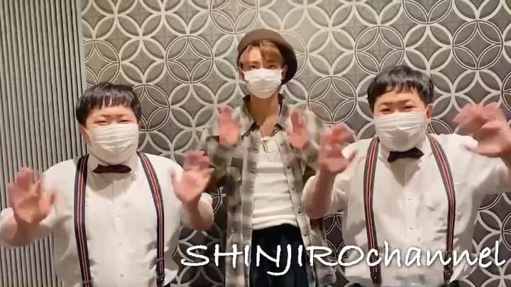 與真司郎のインスタグラム：「OPENREC  SHINJIROchannel更新しました✨ 「誕生日トークショーありがとうございましたー！！」 (18:30〜公開予定)  ぜひチェックしてください👍  #與真司郎 #SHINJIROATAE #誕生日トークショー #カトシバメセン #ちょっとちょっとちょっと早いお祝い #今週はツアー横浜公演」