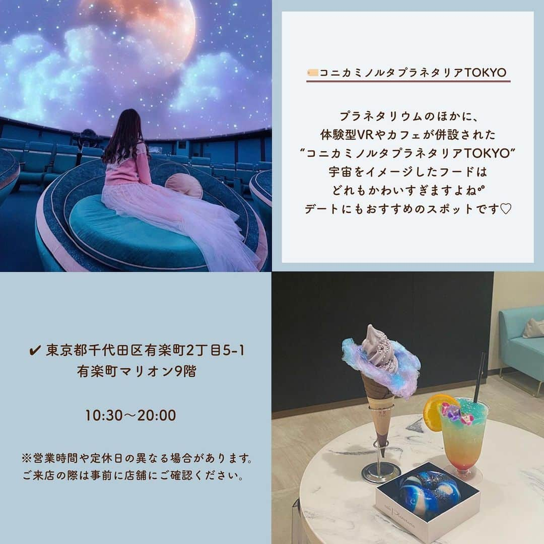 SUCLEさんのインスタグラム写真 - (SUCLEInstagram)「#全国星空カフェ5選 ⁡ 店内で星空の雰囲気を楽しめる 幻想的なお店をまとめてみました🌌  ぜひチェックしてみてくださいᐝ  photo by @ayaaah62 @rum1_21 @syrupichigo @daily_keita @y.yn_82 @ykm12_28 @rn_m617 @yuri_t3p @leeeee_1123  @sucle_ では紹介する写真を募集中👧🏻 タグ付けやハッシュタグをつけてくれた投稿からもピックアップした写真をリポストしています！ #sucle をつける か このアカウントをタグ付けして投稿してね📸 ⁡ #星空カフェ#コニカミノルタプラネタリウム #andpeople#sorayume#星カフェspica#金山ほしあかり」10月14日 19時01分 - sucle_