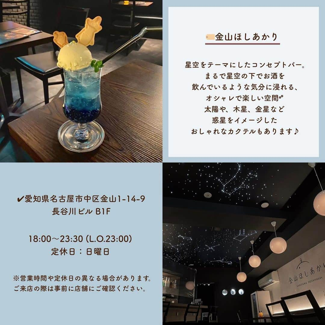 SUCLEさんのインスタグラム写真 - (SUCLEInstagram)「#全国星空カフェ5選 ⁡ 店内で星空の雰囲気を楽しめる 幻想的なお店をまとめてみました🌌  ぜひチェックしてみてくださいᐝ  photo by @ayaaah62 @rum1_21 @syrupichigo @daily_keita @y.yn_82 @ykm12_28 @rn_m617 @yuri_t3p @leeeee_1123  @sucle_ では紹介する写真を募集中👧🏻 タグ付けやハッシュタグをつけてくれた投稿からもピックアップした写真をリポストしています！ #sucle をつける か このアカウントをタグ付けして投稿してね📸 ⁡ #星空カフェ#コニカミノルタプラネタリウム #andpeople#sorayume#星カフェspica#金山ほしあかり」10月14日 19時01分 - sucle_