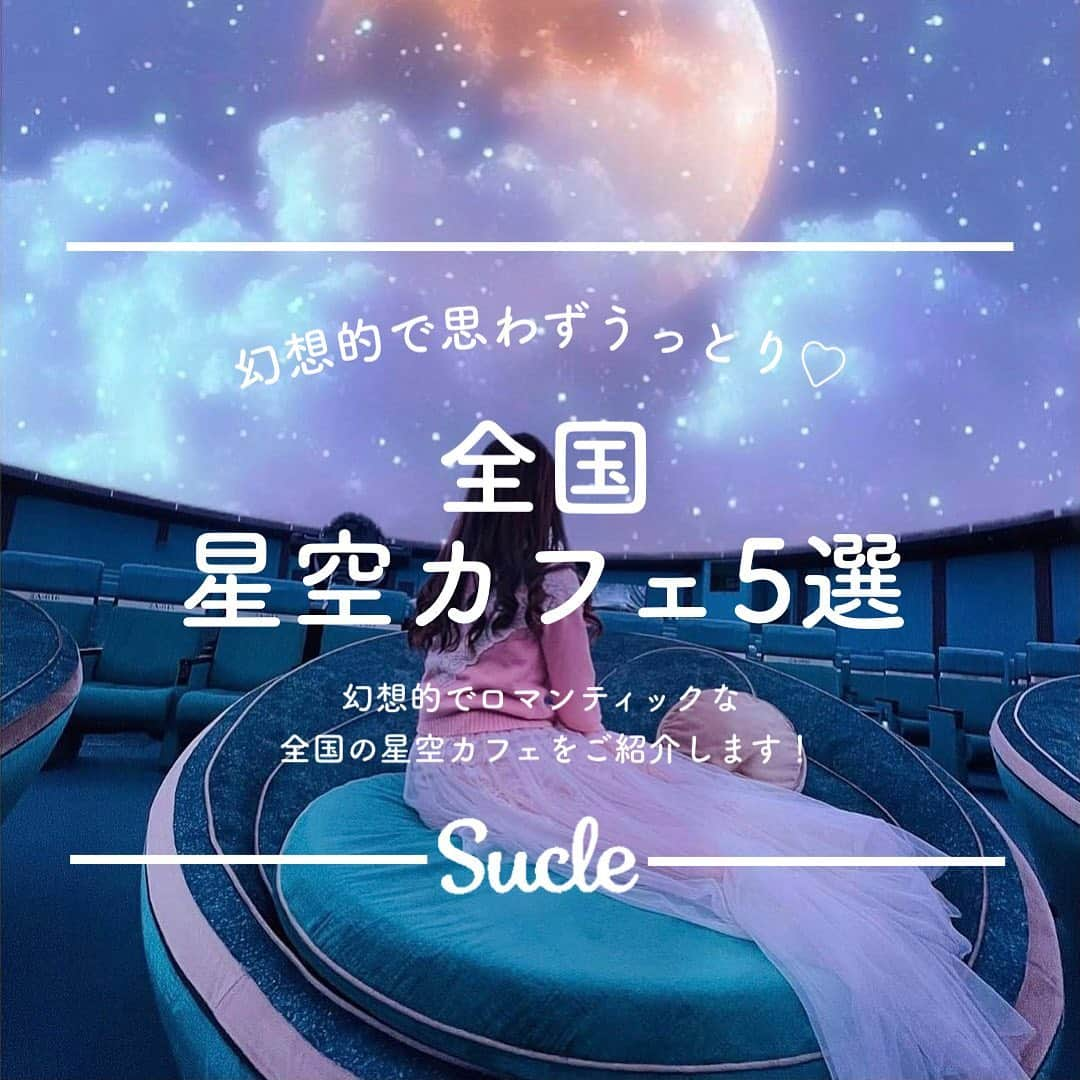 SUCLEのインスタグラム