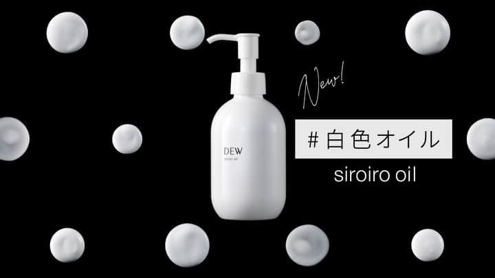 根本亜沙美のインスタグラム：「カネボウ DEW siroiro oil  dir 中村剛 ca 小竹康方 st Demi Demu  #白色オイル #カネボウ #dew」