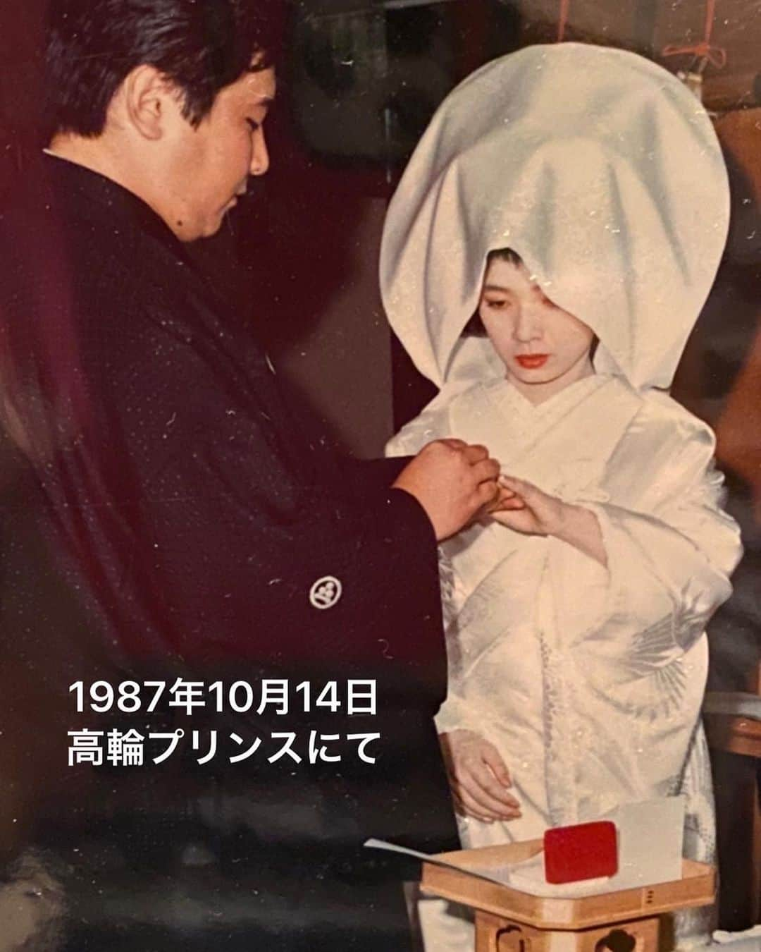 榊原郁恵さんのインスタグラム写真 - (榊原郁恵Instagram)「. 1987年10月14日高輪プリンスにて結婚式・ 愛川欽也さん・うつみ宮土理さんご夫妻が御仲人さん❣️☺️ 今日・34回目の結婚記念日を迎える事が出来ました❗️ 色々あったなぁ❗️ これから先…ふたりにどんな事があるのかなぁ❗️☺️ 皆さん　これからも宜しくお願いします❗️  #結婚記念日 #渡辺徹 #榊原郁恵」10月14日 19時36分 - sakakibara.ikue