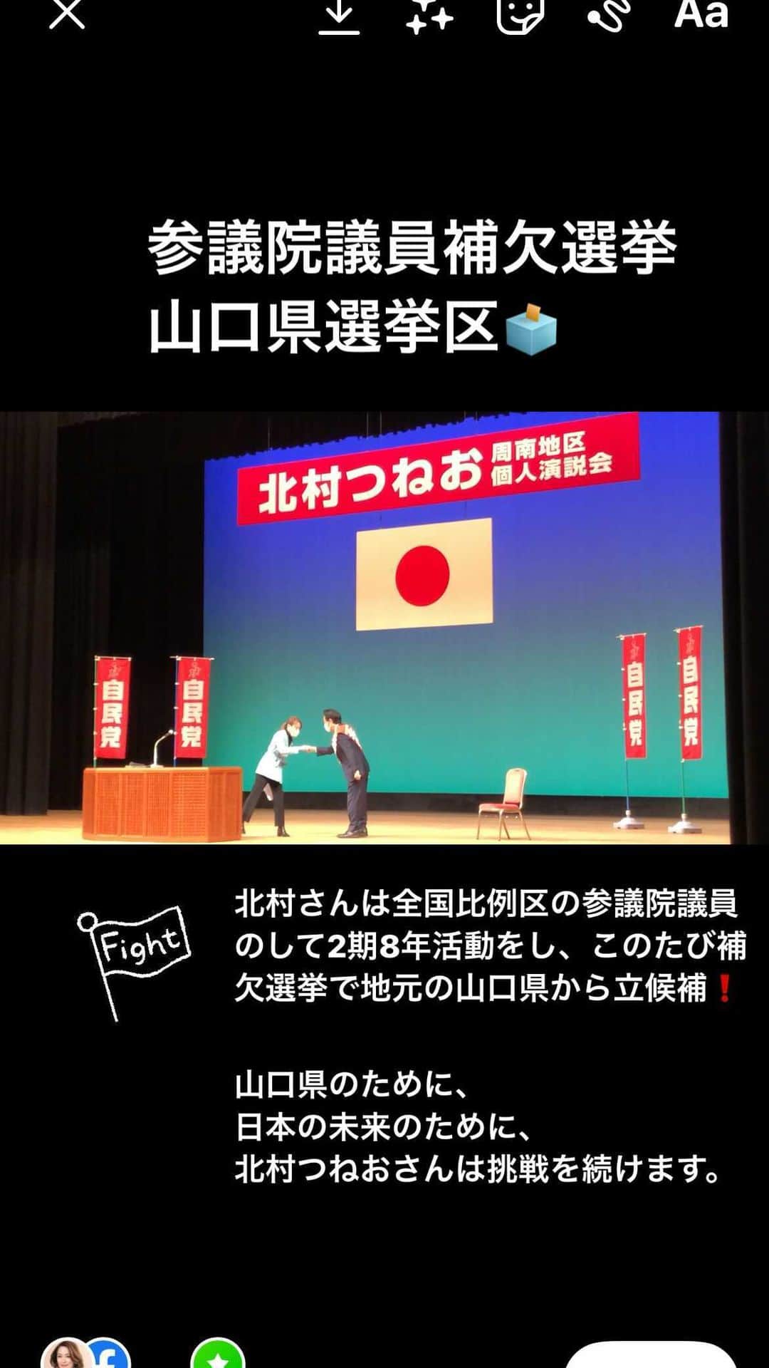 今井絵理子のインスタグラム