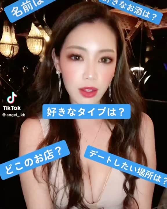 西宮由華のインスタグラム：「TikTok見てね❤️ . . .  TikTok見てね💓 初投稿してみたよん🥺✨ . . .  #キャバ嬢 #キャバ #キャバ嬢ドレス #キャバ図鑑 #シャンパン #champagne #東京 #六本木 #西麻布 #tokyo #港区  #キャバ子ちゃんには騙されない #キャバ子ちゃん @cabakochan #tiktok #自己紹介」