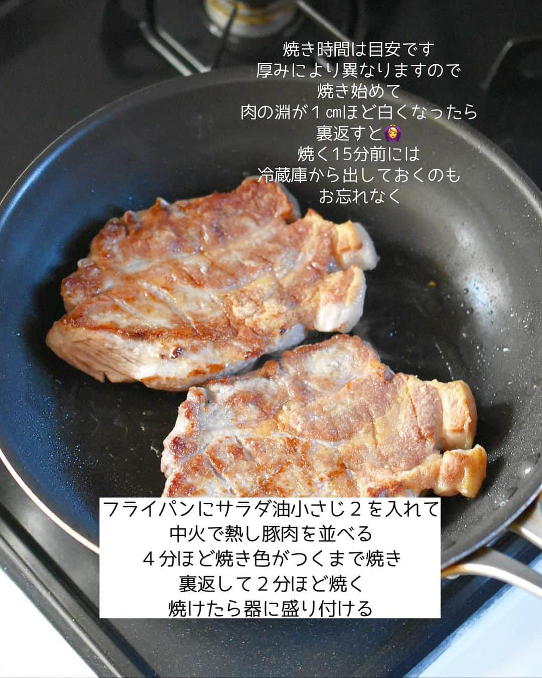 長田知恵さんのインスタグラム写真 - (長田知恵Instagram)「（レシピ）#スワイプレシピ －－－－－－－－－－－－－－－－－－－－ 焼いたらかけるだけ♪とっても簡単！ #ポークソテーのマスタードマヨソースt －－－－－－－－－－－－－－－－－－－－ ⁡ おはようございます^ ^ ⁡ 今日ご紹介するのは 豚肉を焼いたら 混ぜ合わせソースをかけるだけ♪ 失敗なしの超簡単レシピですが マスタードソースが見た目もオシャレで ハロウィンやクリスマスの メインにオススメです^ ^ 甘酸っぱいソースにお醤油が入っているので しっかりご飯も食べれます😊 良かったら作ってみて下さい ⁡ ⁡ ⁡ ブログも更新しております ストーリーやプロフィール欄のＵＲＬから 飛べますので良かったら^ ^ ⁡ ⁡ ⁡ ⁡ ⁡ －－－－－－－－－－－－－－－－－ ⏰調理時間：10分ほど 🍴人数：２人分 －－－－－－－－－－－－－－－－－ ・豚ロース厚切り……２枚 ・塩、こしょう、薄力粉……各少々 ・サラダ油……小さじ２ Ａ ・マヨネーズ……大さじ２ ・粒マスタード……大さじ１ ・はちみつ……小さじ２ ・しょうゆ……小さじ１ ⁡ ❶豚肉は筋切りをし、塩、こしょうをふり、薄力粉を薄くまぶす。 ❷フライパンにサラダ油を入れて中火で熱し、①を並べる。４分ほど焼き色がつくまで焼き、裏返して２分ほど焼く。焼けたら器に盛り付ける。 ❸【Ａ】を混ぜ合わせ、②にかける。 －－－－－－－－－－－－－－－－－ ⁡ ⁡ ⁡ ⁡ 【ポイント】 ●豚肉はしっかり筋切りをして叩いておくと食べやすくなり、そり返りを防げます ⁡ ⁡ ⁡ ⁡ ⁡ ＿＿＿＿＿＿＿＿＿＿＿＿＿＿＿＿＿＿＿＿＿ ⁡ ⁡ ⁡ 💎公式ブログ『𝖠𝗆𝖾𝖻𝖺ブログ』💎 つきの家族食堂〜ごはんとおやつと〜 日々のことや、レシピ、使っている道具など わたしの日常などを綴っています📄 @𝗍𝗌𝗎𝗄𝗂𝖼𝗈𝗈𝗄 ⁡ ⁡ 💎公式ブログ『レシピブログ』💎 こちらも𝖠𝗆𝖾𝖻𝖺ブログとリンクしていますが レシピ検索がしやすくなっています 野菜の名前など、🔎マークに入れると 探せるようになっています📄 @𝗍𝗌𝗎𝗄𝗂𝖼𝗈𝗈𝗄 ⁡ ⁡ 💎書籍【ブログやプロフィールから】@𝗍𝗌𝗎𝗄𝗂𝖼𝗈𝗈𝗄 📗【つきの家族食堂　魔法の万能だれ】 📗【毎日のごはん作りがラクになるおかずの本】 📗【つきの家族食堂　作り置き弁当】 ⁡ ⁡ ⁡ ＿＿＿＿＿＿＿＿＿＿＿＿＿＿＿＿＿＿＿＿＿ ⁡ ⁡ #子育て#作り置き #作り置きおかず #おうちごはん #献立 #夜ご飯  #簡単おかず #簡単レシピ #時短レシピ#節約レシピ #フーディーテーブル#お弁当おかず#サンキュインスタ部#マカロニメイト#器#おうちごはん革命#おうちごはん𝗅𝗈𝗏𝖾𝗋#器#ポークソテーレシピ#ポークソテー #豚肉レシピ#ハロウィンレシピ#クリスマスレシピ」10月15日 10時03分 - tsukicook