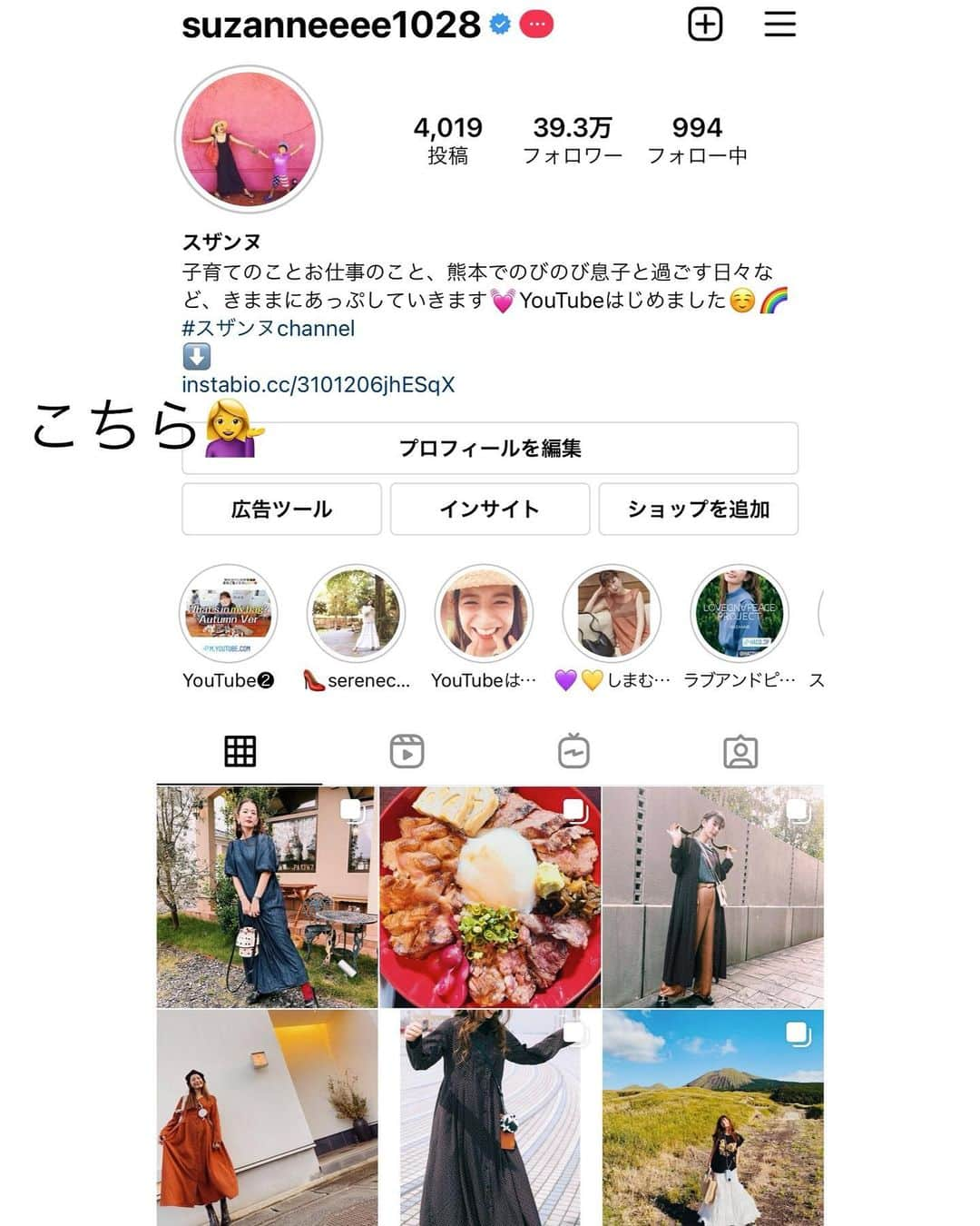 スザンヌさんのインスタグラム写真 - (スザンヌInstagram)「Instagramのプロフィールに複数リンクが貼れる☺️♡す、すごい！  してる人も多いかもなんだけど、 アナログのわたしからすると、ハテ😳？  みんな業者さんに頼んでるのかなぁ？←なんの業者w すごいなぁ！って昨日まで本気で思ってたの😂 おんなじ気持ちだった人いるかな？いないか😂  いろいろ調べたら自分で作るんだ！！  ハフハフアワアワしながらわたしでも出来た！！😌 意外と簡単だったから気になるかたは是非☺️  わたしは#instabio @instabio で作ってみたよ🙋‍♀️  たまたま調べて出てきたのがこれだったけど、他にもあるみたい。 ただ、全部英語表記だったよ😂  これで #YouTube #Amebablog #楽天ROOM #wear #TIKTOK #Instagram  いっぺんに出てきてすぐみたいの見ていただける❤️嬉しぃ。自分で調べ物するときも楽だな。 （こう見るとアナログ人間の割に、 SNSたくさんしてるなぁ。 見てくれて反応くれるみんなのおかげでしかないなぁ♡ありがとう🙏）  2枚目のこちらってとこからとんでみてね♡」10月15日 8時42分 - suzanneeee1028