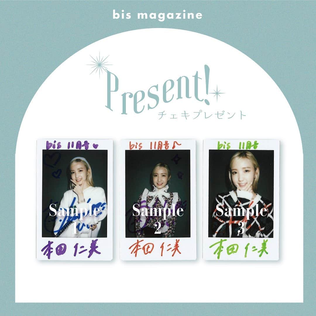 bis_web bis [ビス] さんのインスタグラム写真 - (bis_web bis [ビス] Instagram)「\ 𝙊𝙁𝙁 𝙎𝙃𝙊𝙏 & 𝙋𝙍𝙀𝙎𝙀𝙉𝙏 /  bis11月号発売中です💐 ┈┈┈┈┈┈┈┈┈┈┈┈┈┈ 今日のオフショットは 本田仁美ちゃん🎀 ムービーもあるから スワイプして見てね.ᐟ.ᐟ ┈┈┈┈┈┈┈┈┈┈┈┈┈┈ 初の単独企画に登場した仁美ちゃん💫 ぜひ本誌でチェックしてみてね🍑 𓂃𓂃𓂃𓂃𓂃𓂃𓂃𓂃𓂃𓂃𓂃𓂃𓂃𓂃𓂃  ⌇𝙋𝙍𝙀𝙎𝙀𝙉𝙏⌇ ひーちゃんのサイン入り チェキをプレゼント♥︎  ♥︎応募方法 ・この投稿にいいね ・この投稿に 「欲しいチェキの番号」と 「行ってみたいカフェやスポット」 をコメントしてね！  bis_webをフォローしてると 当選確率がアップするかも🥺  ♥︎応募期間 10月31日（日）まで  𓂃𓂃𓂃𓂃𓂃𓂃𓂃𓂃𓂃𓂃𓂃𓂃𓂃𓂃𓂃  #本田仁美 #ひーちゃん #AKB48 #bis_web」10月15日 18時25分 - bis_web