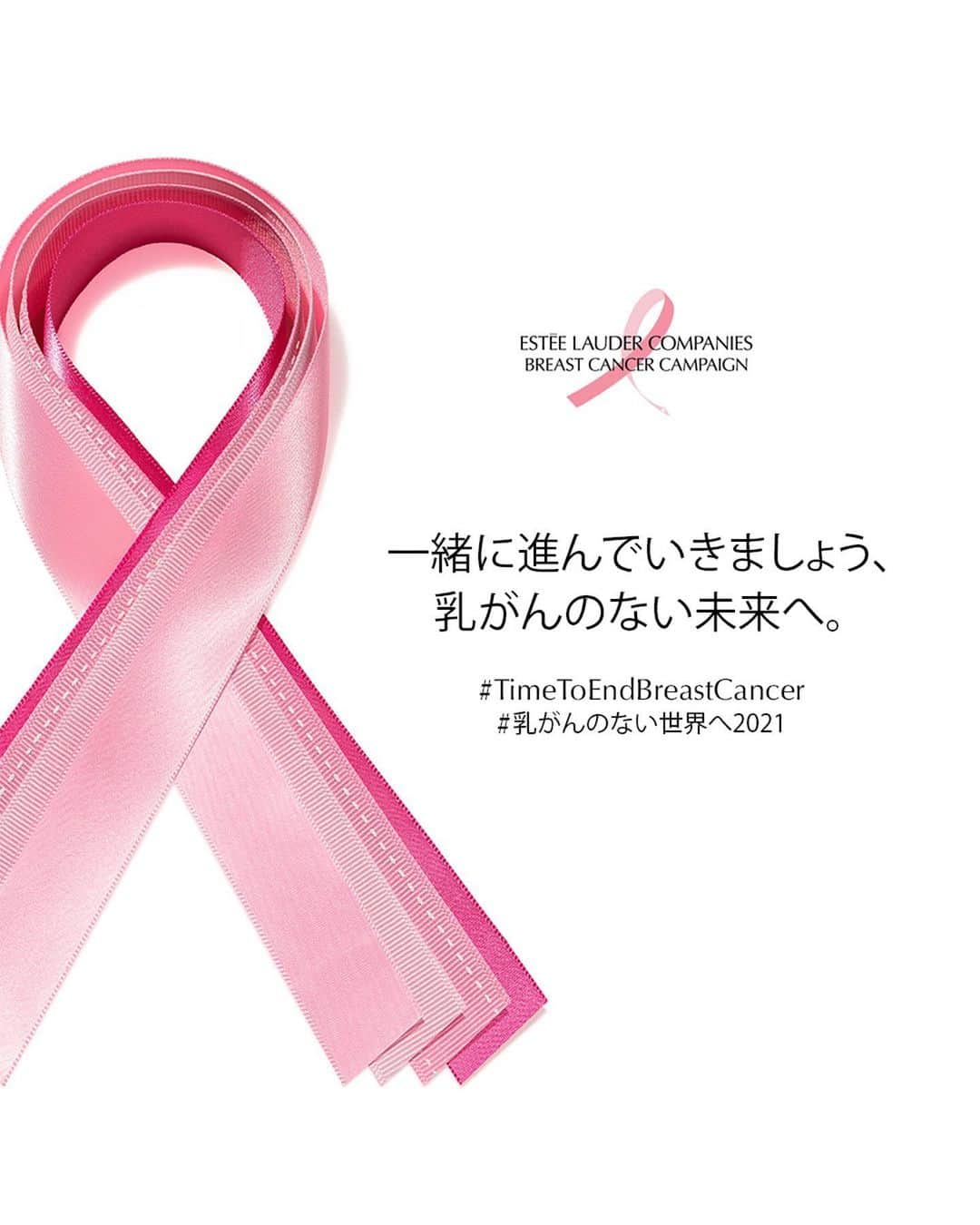 坂元美香さんのインスタグラム写真 - (坂元美香Instagram)「こんばんは😃  先週 乳がん検診へ行ってきました。 定期的に検診を受けていても 必ずしも乳がんを見つけられる訳ではなく、 日本の乳がんの60%はセルフチェックによって 見つけられているそうです。  自分の乳房の違和感を見つけることが、 乳がんの早期発見と生存率向上へと繋がります。 定期検診で異常なしだったとしても、 しっかり日々のセルフチェックを！  ＊ エスティ ローダー グループの ピンクリボンキャンペーンに参加しています。 一緒に進んでいきましょう、乳がんのない未来へ。  #TimeToEndBreastCancer #ELCdonates #乳がんのない世界へ2021 #pr @esteelaudercompanies」10月15日 18時33分 - mika_saka