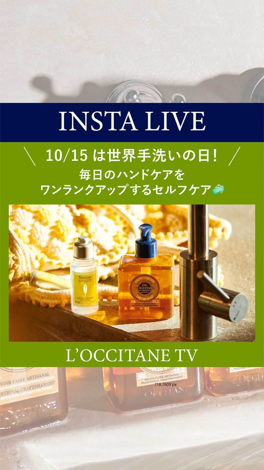 L'OCCITANE en Provenceのインスタグラム