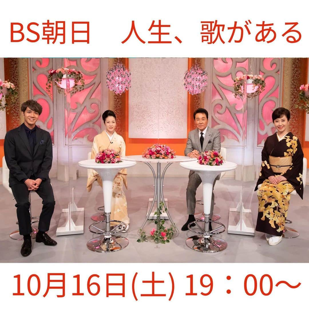 伍代夏子さんのインスタグラム写真 - (伍代夏子Instagram)「BS朝日「人生、歌がある」 明日(10月16日)  夜7時から放送です📺 皆サマ、是非見てちょ💋 #お宝プレイバック #坂本冬美 さん #五木ひろし さん #中澤卓也 さん #伍代夏子 #歌 #歌こそ我が人生 #演歌 #歌謡曲 #kimono #着物👘 #japanesestyle」10月15日 14時30分 - natsuko_godai_official