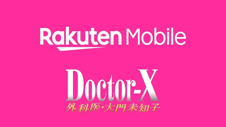 米倉涼子のインスタグラム：「皆さーん！ なんと楽天モバイルと、ドクターXのコラボが実現しました！ ドクターX放映中のみの特別CMなので是非お見逃しなく！  Hello again! Guess what, a new Rakuten Mobile TV commercial in collaboration with Doctor-X! You can only see this ad while Series 7 is broadcast - make sure you check it out!   #ドクターx  @doctorx_official  #楽天モバイル」