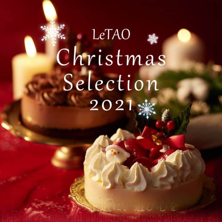 のインスタグラム：「. 【オンラインショップ】 ルタオのクリスマスケーキの予約が始まりました⛄🎄✨ 年に一度のクリスマス、ルタオのスイーツも特別な装いになりました🎶  一年頑張った自分へのご褒美として、家族や大切な方と過ごす方にもクリスマスだけの贅沢な気分を味わってもらいたく、心を込めてご用意しました☺️🎁 どこのクリスマスケーキにするか迷っている方、ルタオのクリスマスケーキで特別な夜を過ごしませんか🎄  ※詳しくはプロフィールのリンクからご覧いただけます。  #ルタオ #letao #letaolove #お取り寄せスイーツ #クリスマス #クリスマスケーキ #クリスマスケーキ予約 #クリスマス限定 #クリスマスケーキ2021 #クリスマススイーツ #Xmasケーキ #クリスマスケーキ予約受付中 #christmas #xmascake #christmascake #スイーツの時間 #スイーツ好きな人と繋がりたい #おうちクリスマス #北海道 #小樽」