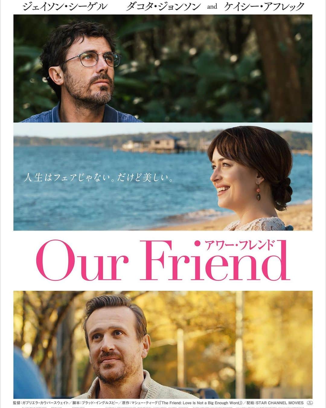 瀧本美織のインスタグラム：「✨ 今日から公開の映画。 コメントを書かせていただきました。 お別れは悲しいけれども、人生は美しい。ぜひ。   #映画  #ourfriend   #アワーフレンド」