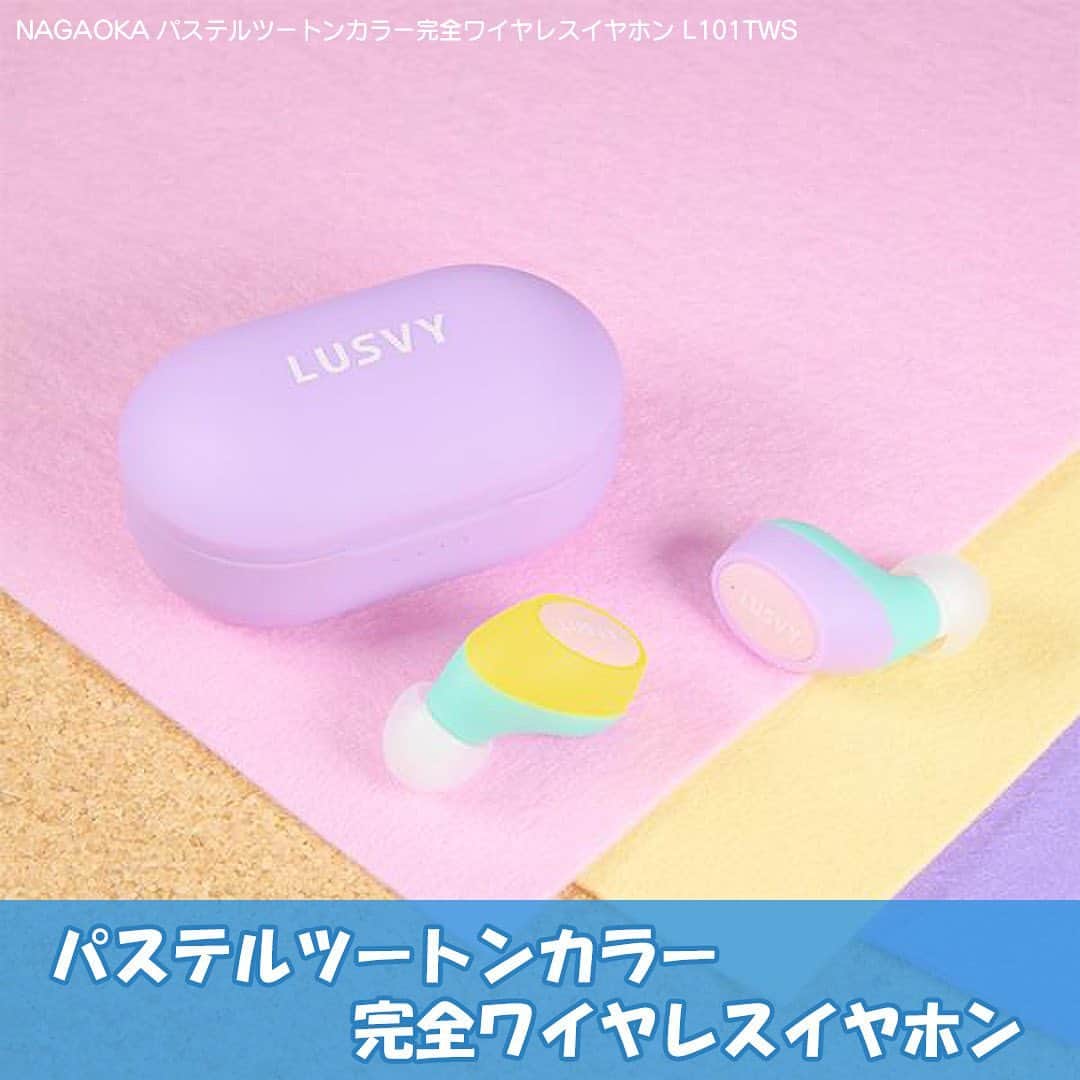 ソフトバンクセレクションのインスタグラム：「この秋🍁お散歩のおともはコレで決まり😌 音とカラーで気分も上がりそうな➡︎NAGAOKAのLUSVY✨  TGCにも登場してちょっとだけ有名だったりします😆 完全ワイヤレスイヤホンの入門編としても◎ NAGAOKA(ナガオカとそのままよんでね)は知る人ぞ知る日本のメーカーです🗾  ーーーーーーーーーーーーーーーーー お求めは写真をタップしてオンラインショップへ プロフィールページのURLからもどうぞ。 ＠softbank_selection  #パステルカラー #パステル #ワイヤレスイヤホン #イヤホン #ヘッドホン #完全ワイヤレスイヤホン #イヤフォン #ガジェット女子 #TGC #かばんの中身 #バッグの中身 #オンライン授業 #かわいいものが好き #かわいいもの #かわいいもの好きな人と繋がりたい」